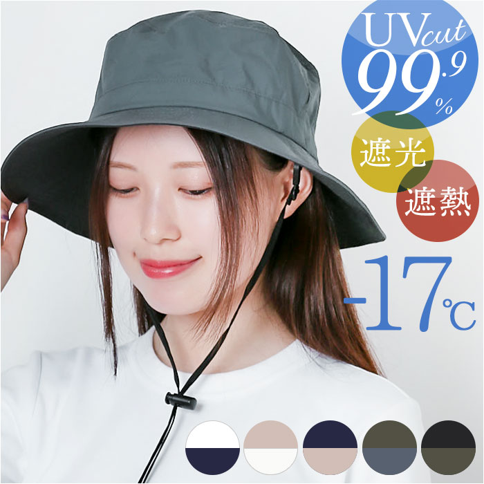 日よけ帽子 レディース 紐付き 通販 一級遮光 生地 日除け帽子 アドベンチャーハット サファリハット 日よけ 帽子 日除け ハット あごひも あご紐  日よけ帽子 | HIDE