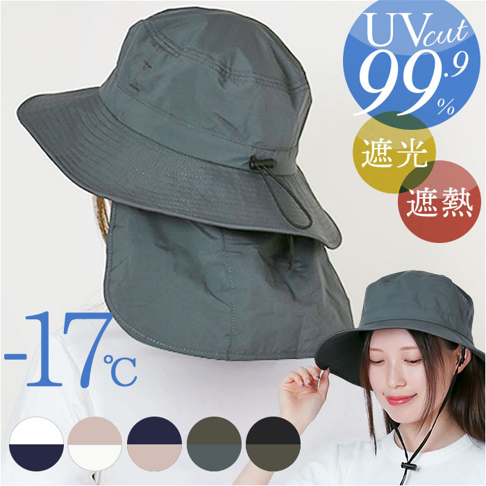 かぶる日傘 農作業 通販 一級遮光 生地 アドベンチャーハット 日よけ帽子 日除け帽子 日よけ 帽子 たれ付き 日除け 首筋 レディース 紐付き あご紐 かぶる日傘 | HIDE