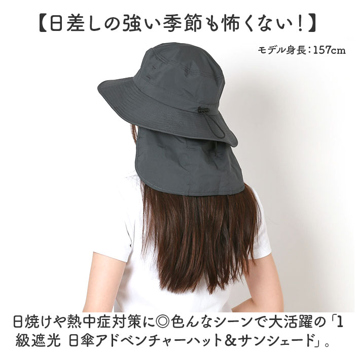 かぶる日傘 農作業 通販 一級遮光 生地 アドベンチャーハット 日よけ帽子 日除け帽子 日よけ 帽子 たれ付き 日除け 首筋 レディース 紐付き あご紐 かぶる日傘 | HIDE | 01