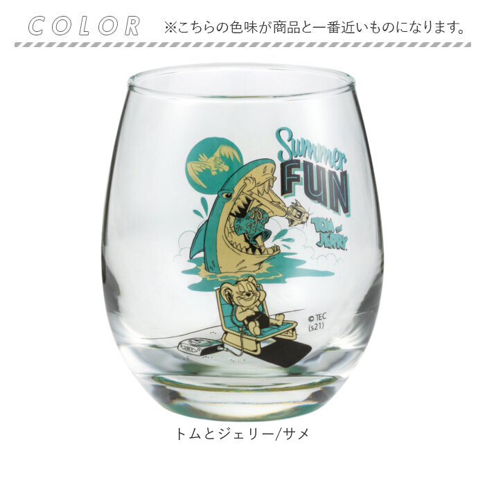 丸い グラス キャラクター 通販 日本製 まんまるグラス 3Dグラス 透明 クリア ガラス製 コップ タンブラー かわいい レトロ おしゃれ 可愛い 丸い | サンアート | 16