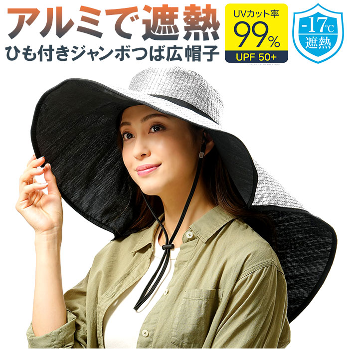 ニーズ 農作業 帽子 アルミ 通販 つば広帽子 レディース uvカット