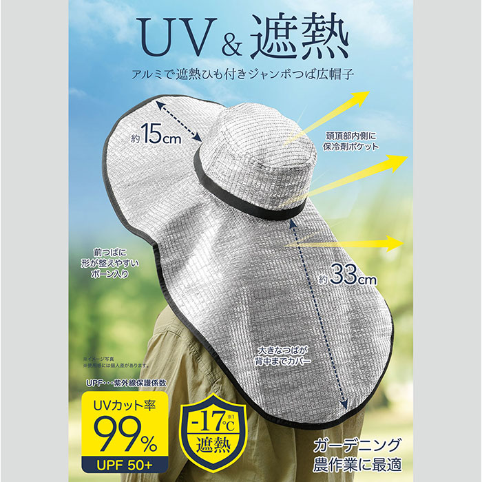 ニーズ 農作業 帽子 アルミ 通販 つば広帽子 レディース uvカット