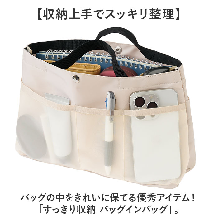 バッグインバッグ 大きめ 通販 インナーバッグ バックインバック バッグオーガナイザー トートバッグ バッグ ポーチ 横長 横型 バッグインバッグ |  | 04