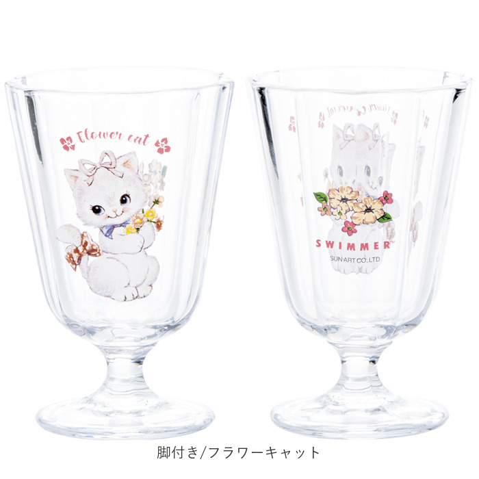 脚付きグラス 日本製 通販 グラス 脚付き ガラス製 コップ ガラスコップ カップ 透明 かわいい キャラクター レトロ おしゃれ 可愛い 脚付きグラス | サンアート | 19