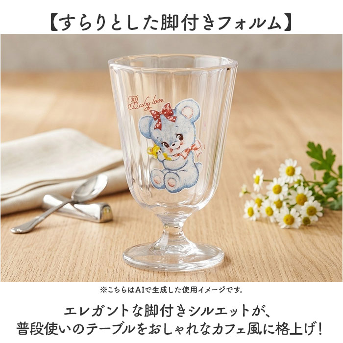 脚付きグラス 日本製 通販 グラス 脚付き ガラス製 コップ ガラスコップ カップ 透明 かわいい キャラクター レトロ おしゃれ 可愛い 脚付きグラス | サンアート | 10