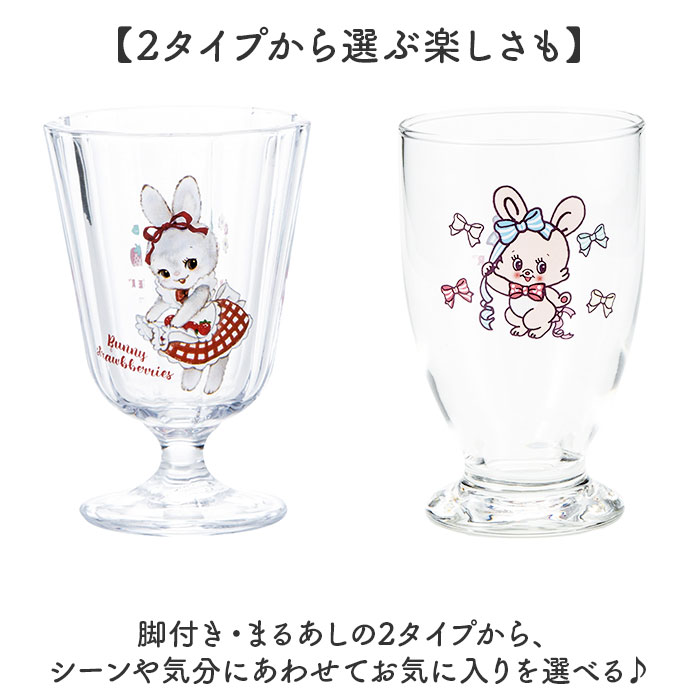 脚付きグラス 日本製 通販 グラス 脚付き ガラス製 コップ ガラスコップ カップ 透明 かわいい キャラクター レトロ おしゃれ 可愛い 脚付きグラス | サンアート | 12
