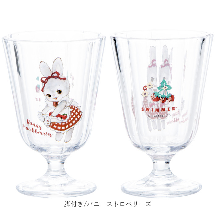 脚付きグラス 日本製 通販 グラス 脚付き ガラス製 コップ ガラスコップ カップ 透明 かわいい キャラクター レトロ おしゃれ 可愛い 脚付きグラス | サンアート | 17