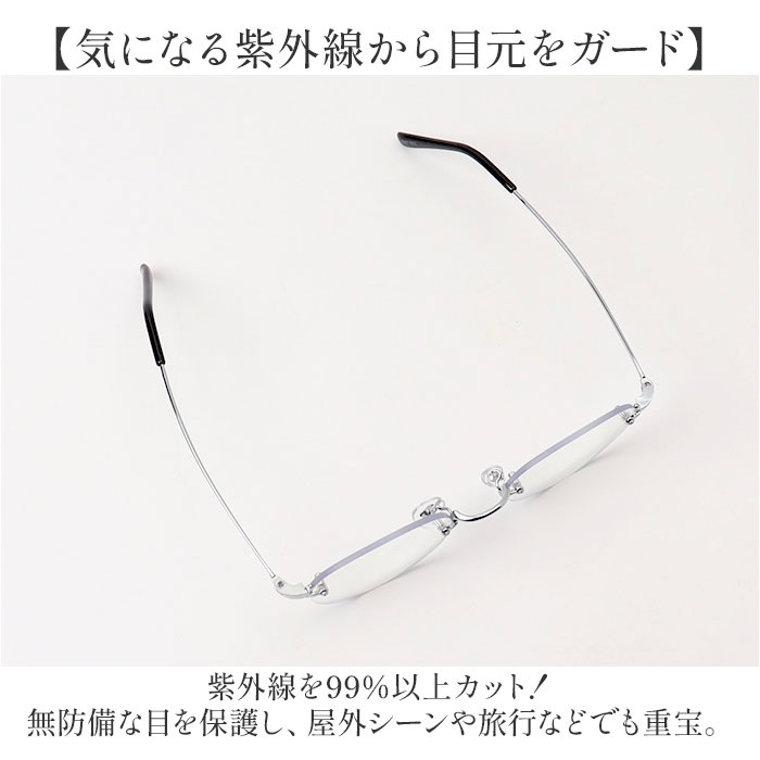 サングラス 伊達メガネ フチなし リムなし 通販 メガネ 眼鏡 めがね 伊達めがね 伊達眼鏡 フチ無し リム無し UVカット 紫外線カット クラシック サングラス |  | 08