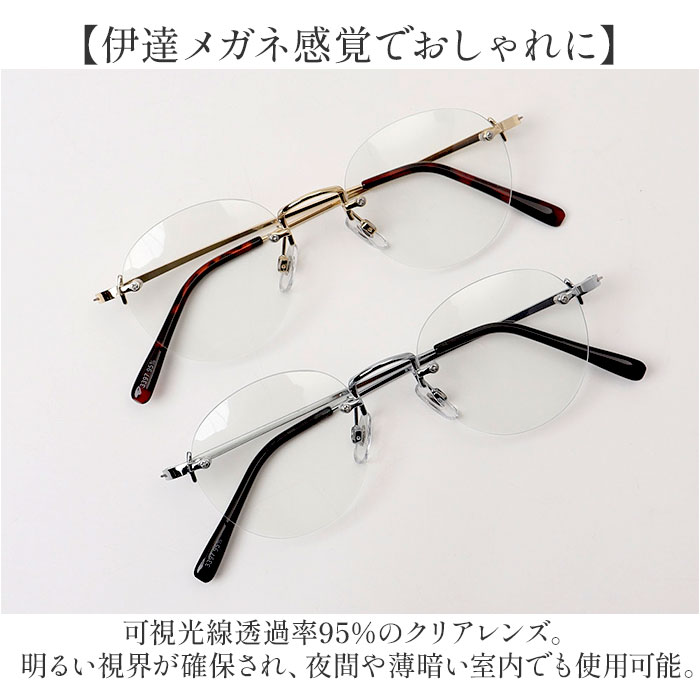 サングラス 伊達メガネ フチなし リムなし 通販 メガネ 眼鏡 めがね 伊達めがね 伊達眼鏡 フチ無し リム無し UVカット 紫外線カット クラシック サングラス |  | 09