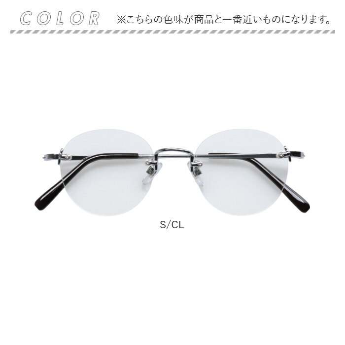 サングラス 伊達メガネ フチなし リムなし 通販 メガネ 眼鏡 めがね 伊達めがね 伊達眼鏡 フチ無し リム無し UVカット 紫外線カット クラシック サングラス |  | 10