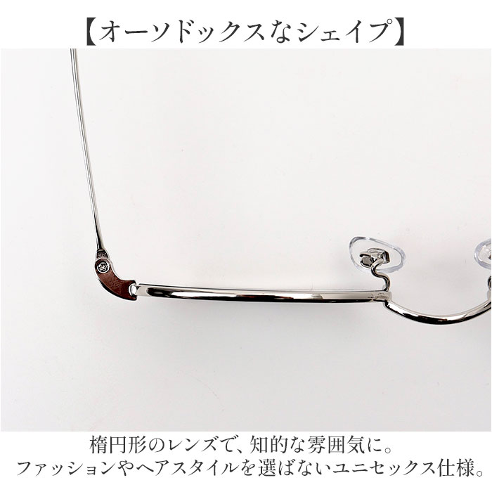 サングラス 伊達メガネ オーバル 通販 メガネ 眼鏡 めがね 伊達めがね 伊達眼鏡 オーバルサングラス メタルフレーム オーバル型 UVカット シンプル サングラス |  | 08