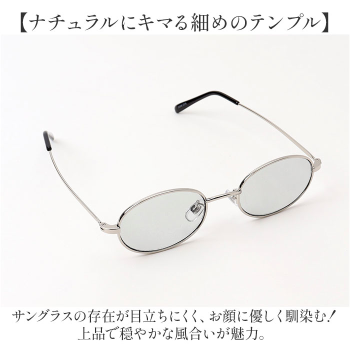 サングラス 伊達メガネ オーバル 通販 メガネ 眼鏡 めがね 伊達めがね 伊達眼鏡 オーバルサングラス メタルフレーム オーバル型 UVカット シンプル サングラス |  | 10