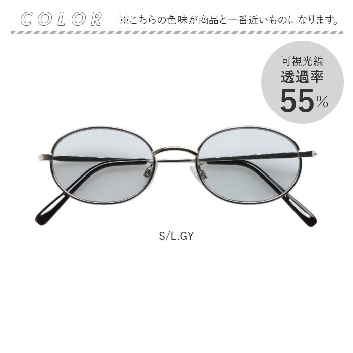 サングラス 伊達メガネ オーバル 通販 メガネ 眼鏡 めがね 伊達めがね 伊達眼鏡 オーバルサングラス メタルフレーム オーバル型 UVカット シンプル サングラス |  | 13