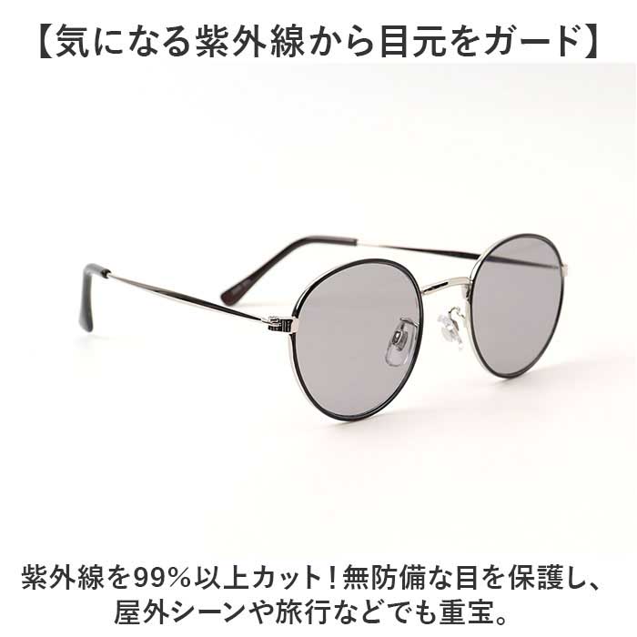 サングラス 伊達メガネ 通販 メガネ 眼鏡 めがね 伊達めがね 伊達眼鏡 ボストンメタル UVカット 紫外線カット シンプル アイウェア リムペイント サングラス |  | 10