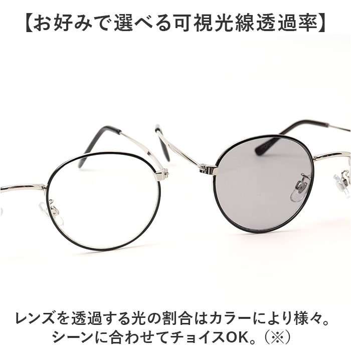 サングラス 伊達メガネ 通販 メガネ 眼鏡 めがね 伊達めがね 伊達眼鏡 ボストンメタル UVカット 紫外線カット シンプル アイウェア リムペイント サングラス |  | 11