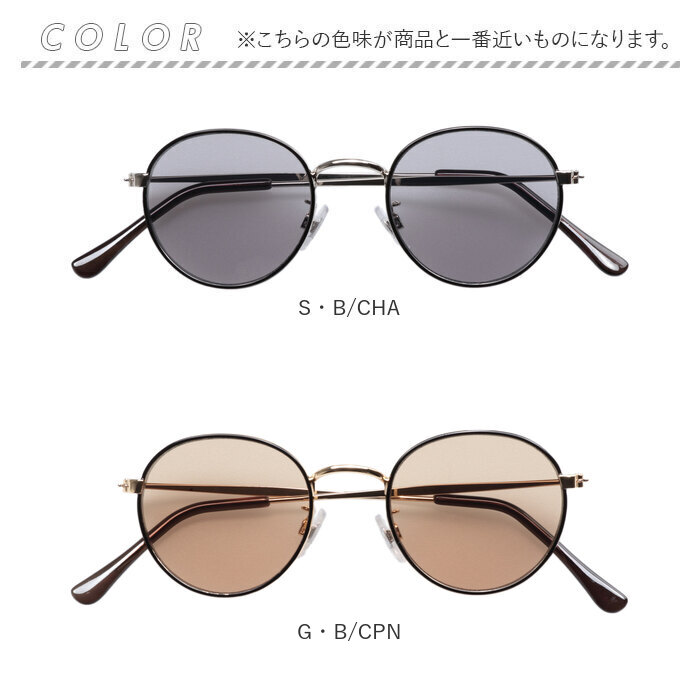 サングラス 伊達メガネ 通販 メガネ 眼鏡 めがね 伊達めがね 伊達眼鏡 ボストンメタル UVカット 紫外線カット シンプル アイウェア リムペイント サングラス |  | 12