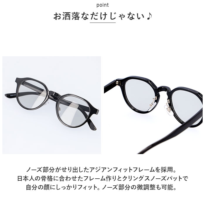 伊達メガネ 通販伊達メガネ レディース メンズ 伊達眼鏡 だてめがね サングラス UVカット 伊達めがね めがね 眼鏡 メガネ おしゃれ クラウンパント 5048 紫外線｜backyard｜15