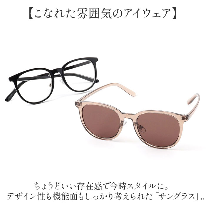 サングラス 伊達メガネ 通販 メガネ 眼鏡 めがね 伊達めがね 伊達眼鏡 UVカット 紫外線カット ブラスチック フラット シンプル アイウェア サングラス |  | 06