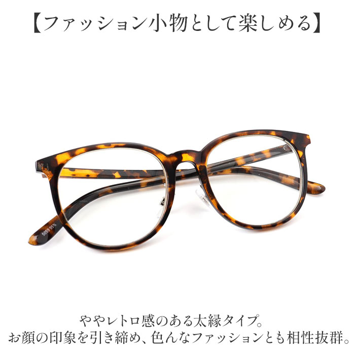 サングラス 伊達メガネ 通販 メガネ 眼鏡 めがね 伊達めがね 伊達眼鏡 UVカット 紫外線カット ブラスチック フラット シンプル アイウェア サングラス |  | 09