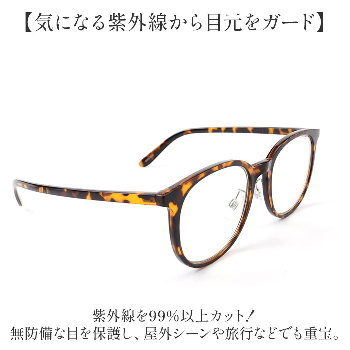 サングラス 伊達メガネ 通販 メガネ 眼鏡 めがね 伊達めがね 伊達眼鏡 UVカット 紫外線カット ブラスチック フラット シンプル アイウェア サングラス |  | 10