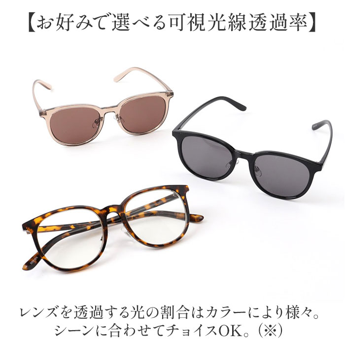 サングラス 伊達メガネ 通販 メガネ 眼鏡 めがね 伊達めがね 伊達眼鏡 UVカット 紫外線カット ブラスチック フラット シンプル アイウェア サングラス |  | 11