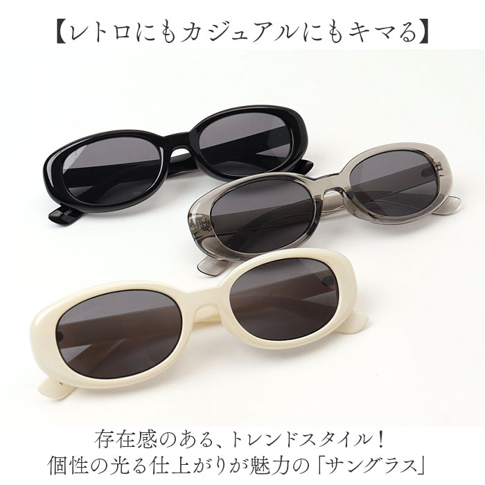 サングラス 伊達メガネ オーバル 通販 メガネ 眼鏡 めがね 伊達めがね 伊達眼鏡 オーバルサングラス オーバル型 UVカット 紫外線カット レトロ サングラス |  | 04