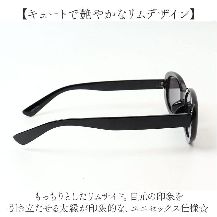 サングラス 伊達メガネ オーバル 通販 メガネ 眼鏡 めがね 伊達めがね 伊達眼鏡 オーバルサングラス オーバル型 UVカット 紫外線カット レトロ サングラス |  | 07