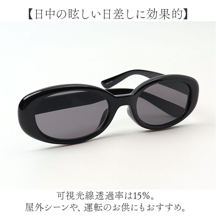 サングラス 伊達メガネ オーバル 通販 メガネ 眼鏡 めがね 伊達めがね 伊達眼鏡 オーバルサングラス オーバル型 UVカット 紫外線カット レトロ サングラス |  | 10