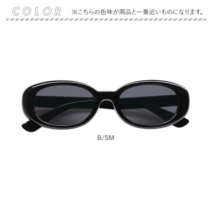サングラス 伊達メガネ オーバル 通販 メガネ 眼鏡 めがね 伊達めがね 伊達眼鏡 オーバルサングラス オーバル型 UVカット 紫外線カット レトロ サングラス |  | 11