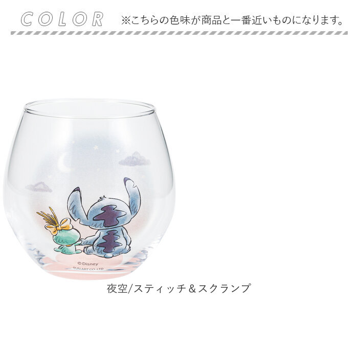 丸い グラス 通販 日本製 まんまるグラス 丸グラス 透明 クリア ガラス製 コップ タンブラー かわいい キャラクター おしゃれ 可愛い ゆらゆらグラス 丸い | サンアート | 15