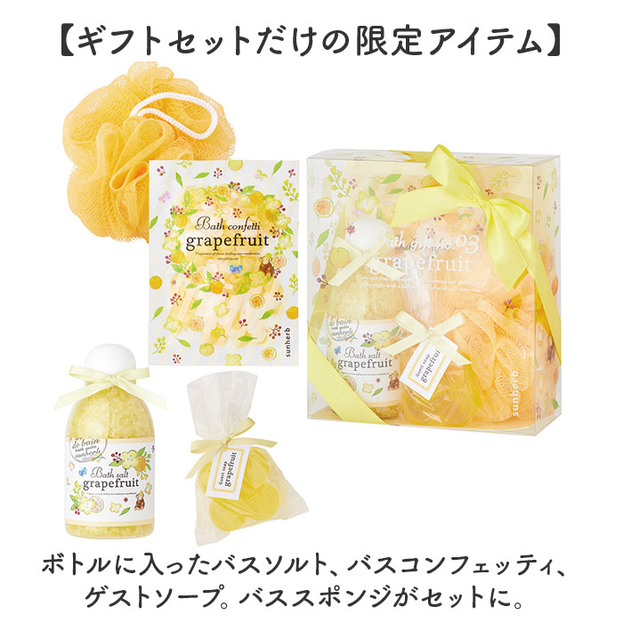 サン ハーブ バス ギフト 通販 バスギフト サンハーブ ギフトセット 入浴剤 バスソルト ゲストソープ 石鹸 ソープ 石けん せっけん おしゃれ オシャレ サン | sunherb | 06