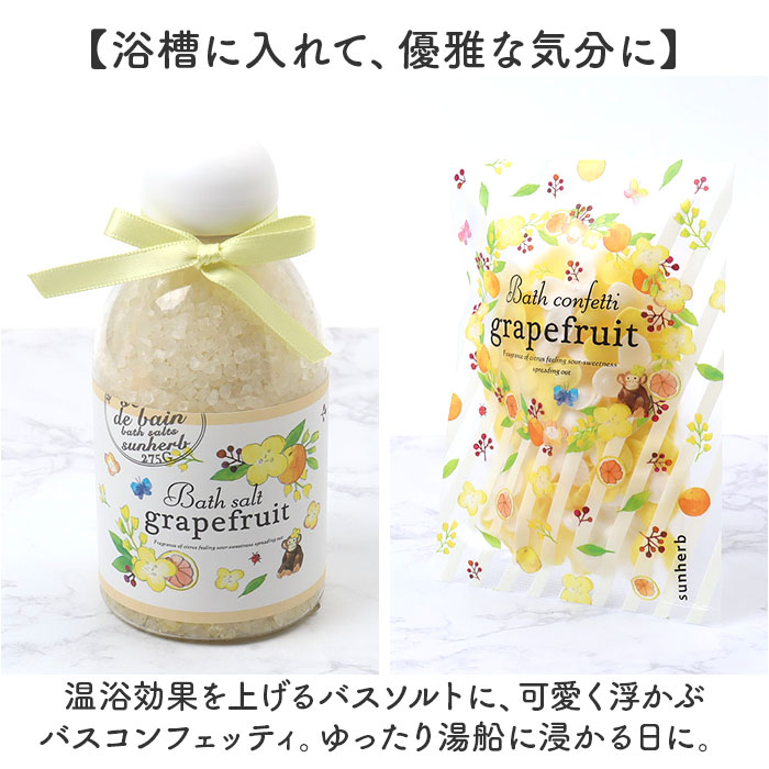 サン ハーブ バス ギフト 通販 バスギフト サンハーブ ギフトセット 入浴剤 バスソルト ゲストソープ 石鹸 ソープ 石けん せっけん おしゃれ オシャレ サン | sunherb | 07