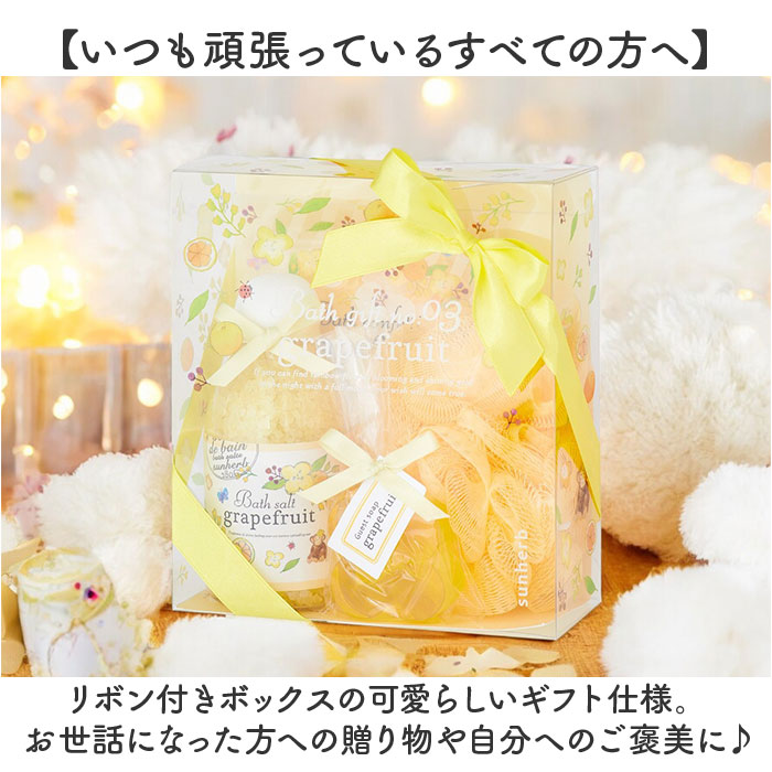 サン ハーブ バス ギフト 通販 バスギフト サンハーブ ギフトセット 入浴剤 バスソルト ゲストソープ 石鹸 ソープ 石けん せっけん おしゃれ オシャレ サン | sunherb | 10