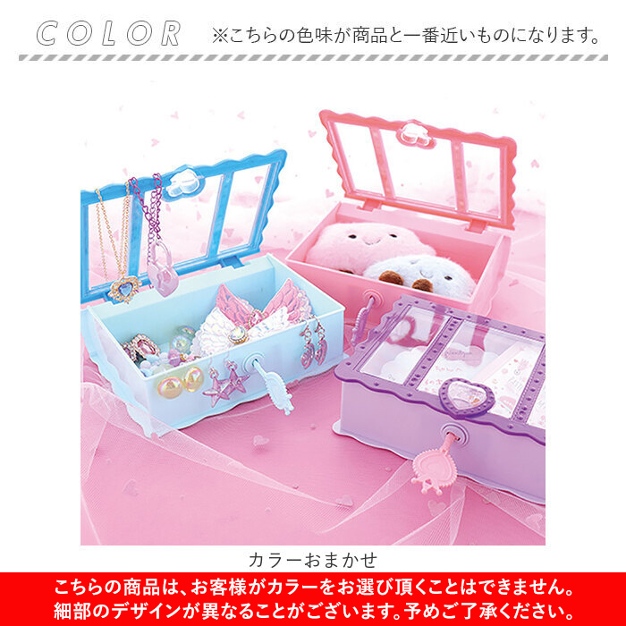 サン宝石 小物入れ 蓋付き かわいい 子供 通販 クリアケース