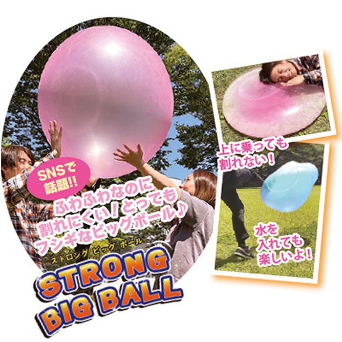 大きい ボール 2個セット 通販 サン宝石 ストロングビッグボール ビーチボール 70cm 繰り返し使える 水風船 ビッグボール 巨大 サンホ KO-6569 水遊び｜backyard｜03