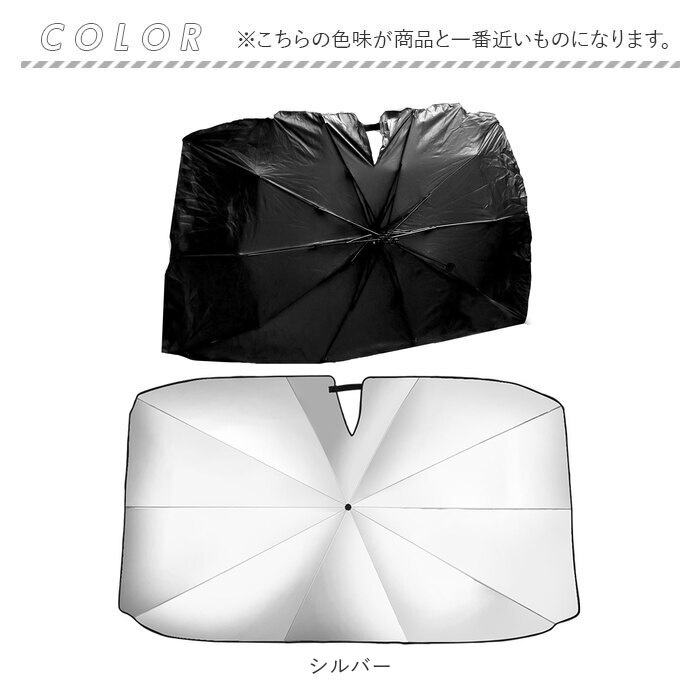 サンシェード 通販サンシェード 車 傘式 フロントガラス 傘型 傘 フロント 前 車用 自動車 フロントサンシェード 日除け 遮光 断熱 サンシェード | ブランド登録なし | 11