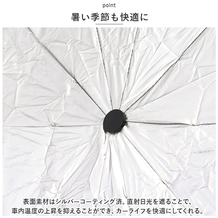 サンシェード 通販サンシェード 車 傘式 フロントガラス 傘型 傘 フロント 前 車用 自動車 フロントサンシェード 日除け 遮光 断熱 サンシェード | ブランド登録なし | 08