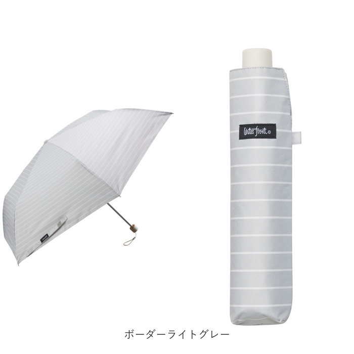 ウォーターフロント Water front 折りたたみ傘 通販 折り畳み傘 雨傘 日傘 日よけ 日除け 晴雨兼用 傘 かさ カサ アンブレラ 折り畳み ウォーターフロント | Waterfront | 20