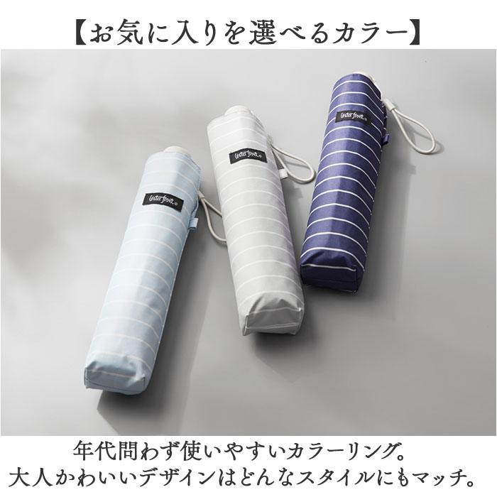 ウォーターフロント Water front 折りたたみ傘 通販 折り畳み傘 雨傘 日傘 日よけ 日除け 晴雨兼用 傘 かさ カサ アンブレラ 折り畳み ウォーターフロント | Waterfront | 14