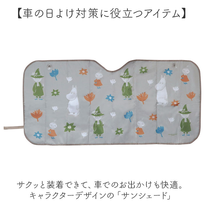 サンシェード 車 フロント キャラクター 通販 カーサンシェード サンシェイド フロントガラス 日よけ 日除け 目隠し 軽自動車 コンパクトカー かわいい | MEIHO（ワキタ） | 02