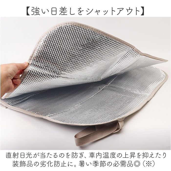 サンシェード 車 フロント キャラクター 通販 カーサンシェード サンシェイド フロントガラス 日よけ 日除け 目隠し 軽自動車 コンパクトカー かわいい | MEIHO（ワキタ） | 03