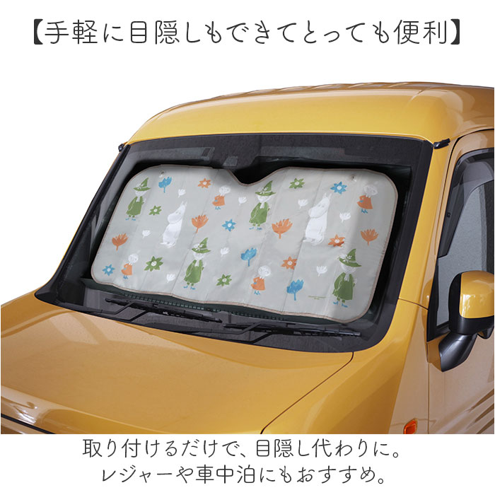 サンシェード 車 フロント キャラクター 通販 カーサンシェード サンシェイド フロントガラス 日よけ 日除け 目隠し 軽自動車 コンパクトカー かわいい | MEIHO（ワキタ） | 04