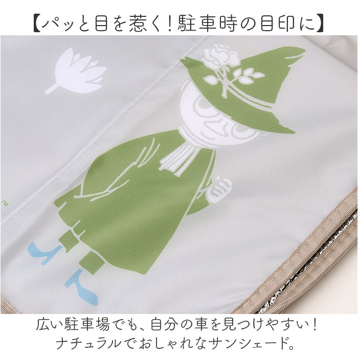 サンシェード 車 フロント キャラクター 通販 カーサンシェード サンシェイド フロントガラス 日よけ 日除け 目隠し 軽自動車 コンパクトカー かわいい | MEIHO（ワキタ） | 05