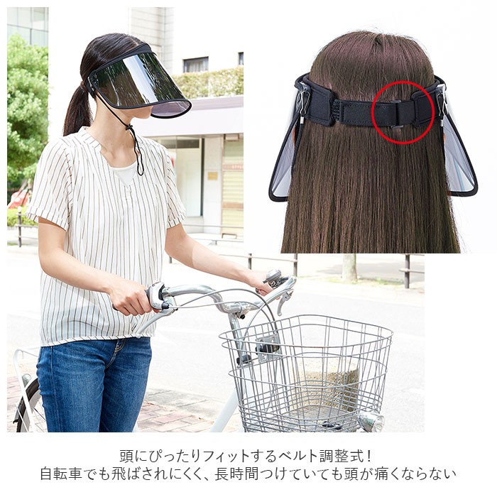 サンバイザー 通販サンバイザー レディース uvカット ベルト調整