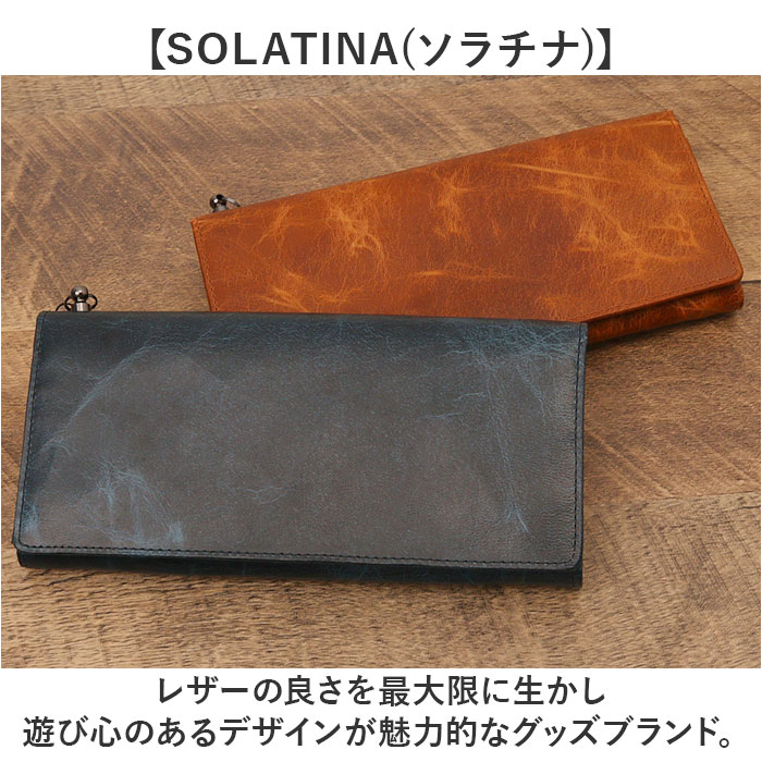 ソラチナ SOLATINA ソラチナ 長財布 通販 長さいふ 長サイフ 財布 さいふ サイフ メンズ レディース sw38152 かぶせ ファスナー レザー 本革 おしゃれ | SOLATINA | 07