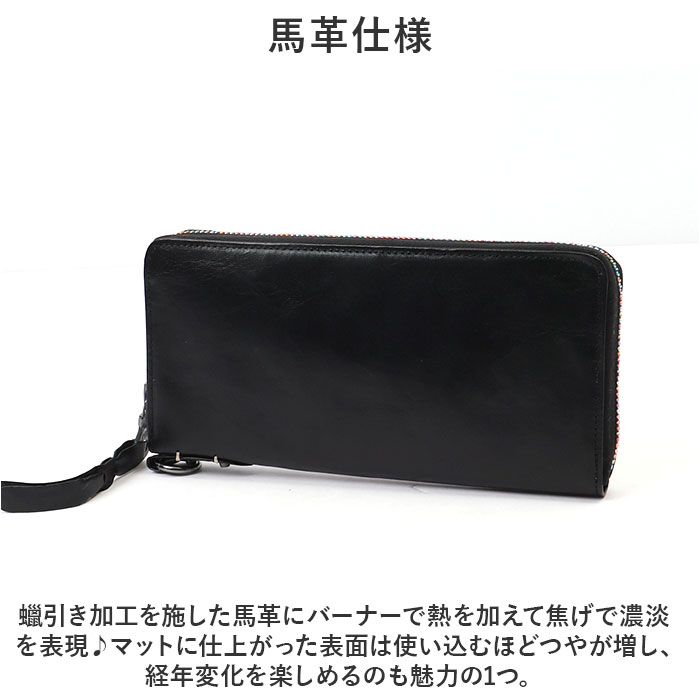 SOLATINA（ソラチナ） 長財布 メンズ 本革 SW-38153 通販 財布 さいふ