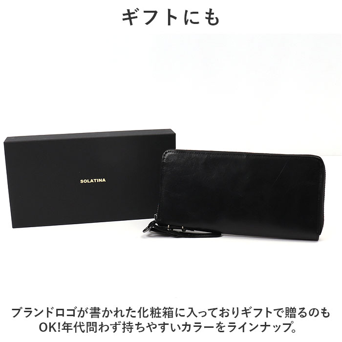 SOLATINA（ソラチナ） 長財布 メンズ 本革 SW-38153 通販 財布 さいふ