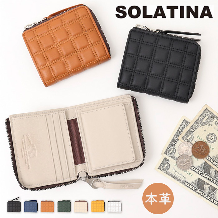 ソラチナ SOLATINA 財布 二つ折り財布 SW-39118 ミニ 通販 折り財布 二