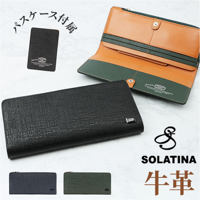 SOLATINA ソラチナ 長財布 メンズ SW 39601 ロングウォレット おしゃれ長財布 財布 お財布 さいふ ロング ウォレット カウレザー :sw39601:BACKYARD FAMILY ママタウン