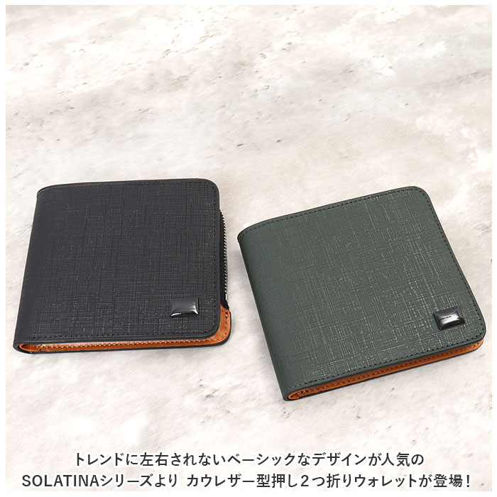 SOLATINA ソラチナ 二つ折り財布 SW-39603 通販 二つ折り 折り財布